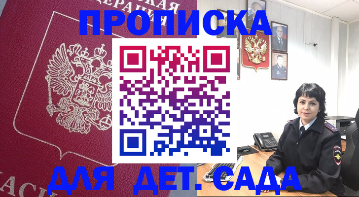 регистрация в Реутове