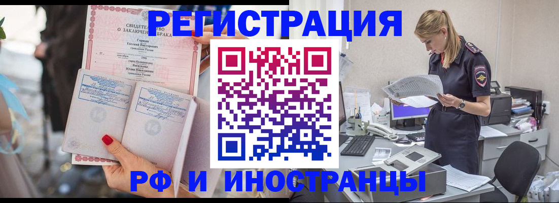 найти адрес прописки в Реутове