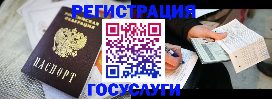 прописка в квартире в Реутове