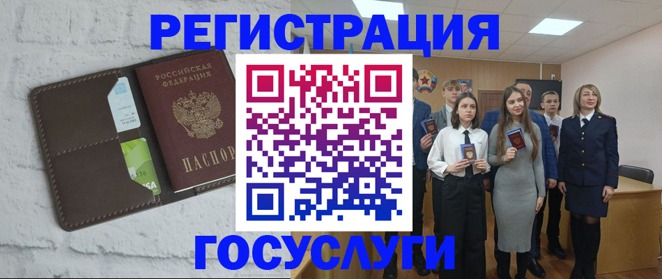 временная регистрация собственник в Реутове