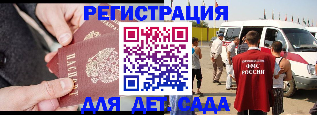 миграционный учет в Реутове
